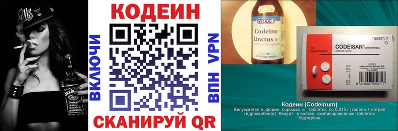 Купить закладки  Черноголовка  Codein напиток Lean (лин) 