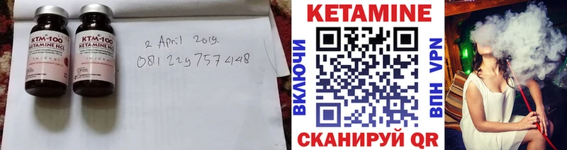 КЕТАМИН VHQ  Купить закладки  Черноголовка 
