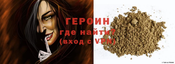 героин Беломорск