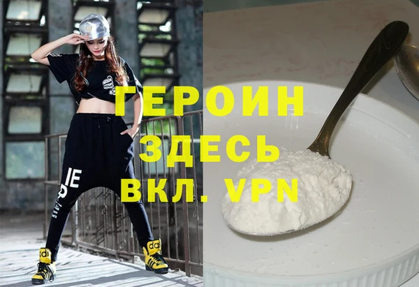героин Беломорск