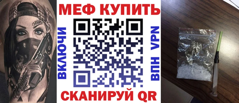 МЕФ мука  Купить где  Черноголовка 