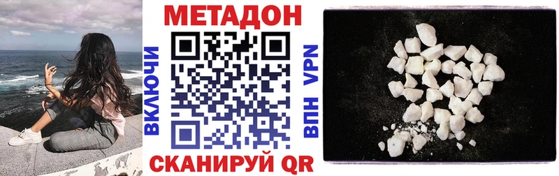 Метадон methadone  Купить  Черноголовка 